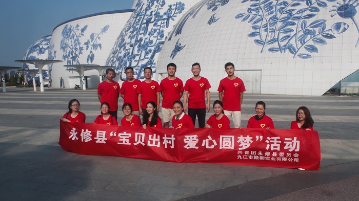 關(guān)愛留守兒童，贛鄱與你同行